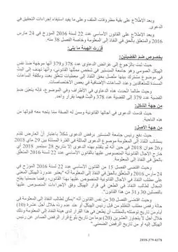 Arabic benchmark page