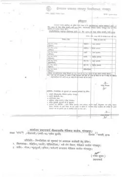 Hindi benchmark page
