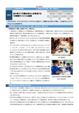 Japanese benchmark page