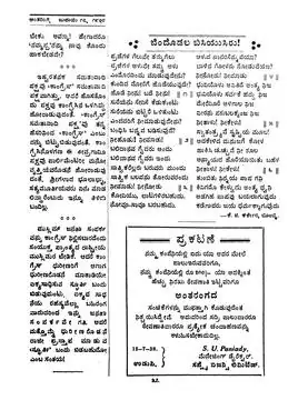 Kannada benchmark page