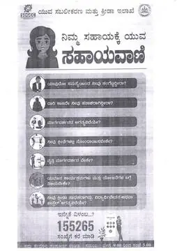 Kannada benchmark page