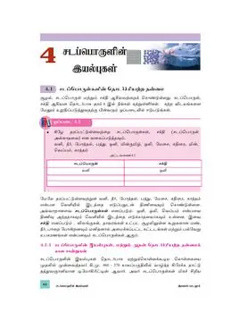 Tamil benchmark page
