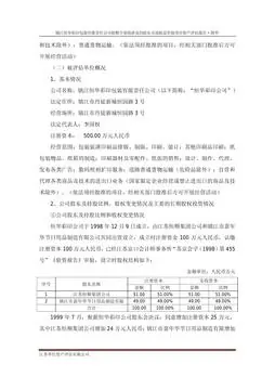 Chinese benchmark page