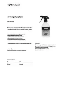 Arabic sample page