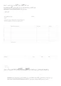 Arabic rendering