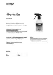 Gujarati sample page