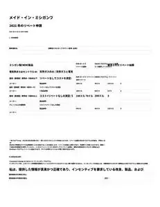Japanese sample page