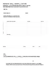 Korean rendering