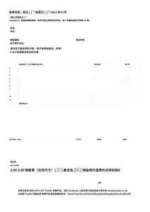 Chinese rendering