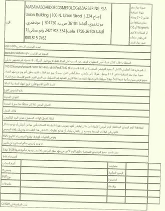 Arabic section crop