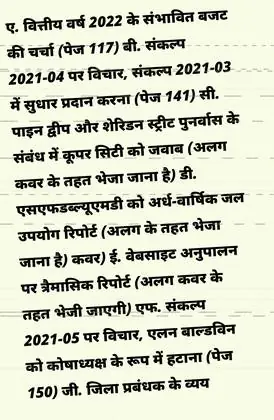 Hindi section crop