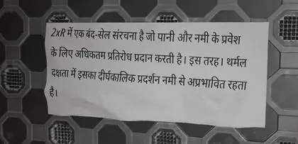 Hindi section crop