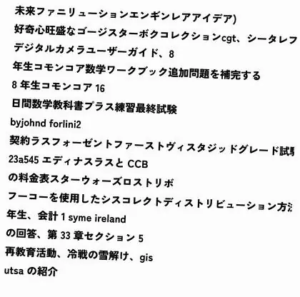 Japanese section crop