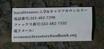Japanese section crop