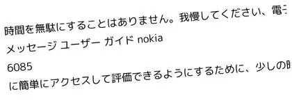 Japanese section crop
