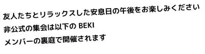 Japanese section crop