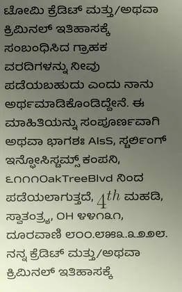 Kannada section crop