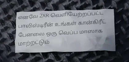 Tamil section crop