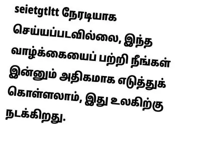 Tamil section crop