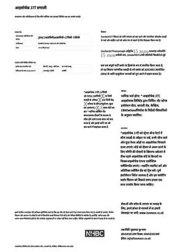 Hindi benchmark page