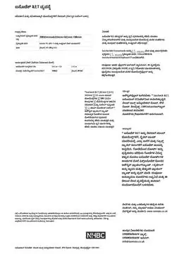 Kannada benchmark page